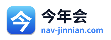 今年会 Logo